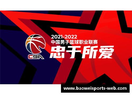 CBA2021赛程第二阶段曝光，广东队全力备战争夺冠军 - 副本