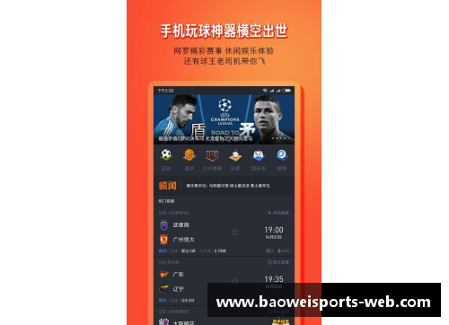 NBA直播吧App：全方位覆盖，精彩赛事随时观看